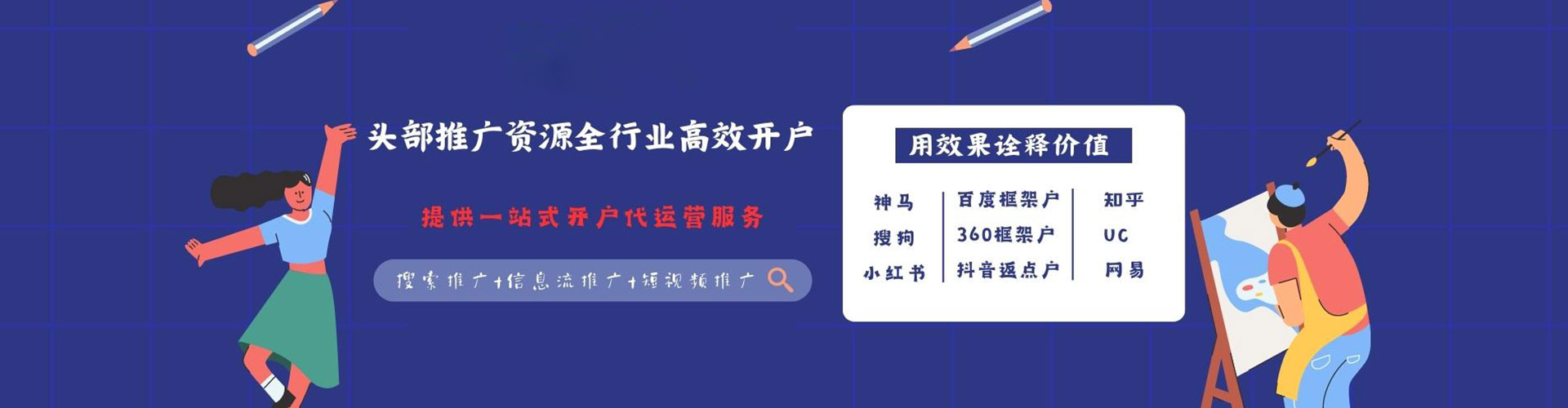 肇庆百度竞价广告